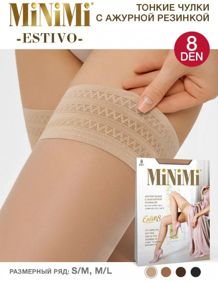 Чулки женские «Estivo 8»