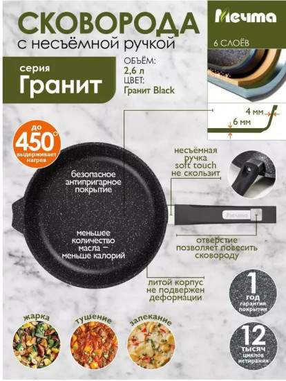 Сковорода «Гранит black»