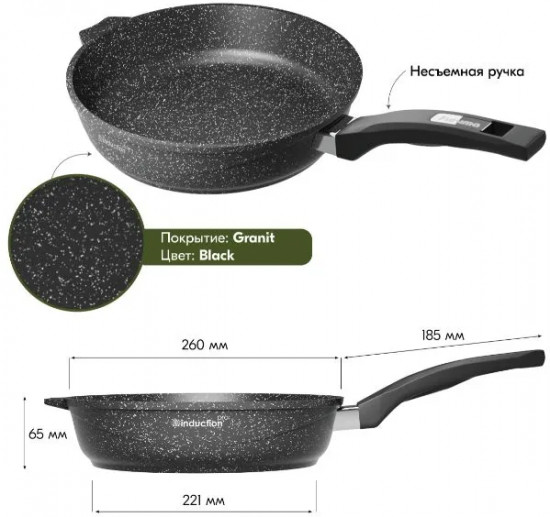 Сковорода «Гранит black Induction Pro»