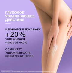 Бальзам для тела питательный - Фото 6