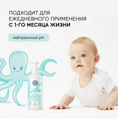 Молочко для тела детское - Фото 5