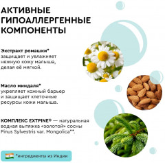 Молочко для тела детское - Фото 6