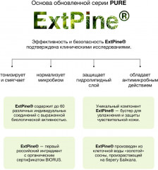 Молочко для тела детское - Фото 7