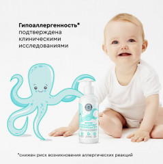 Молочко для тела детское - Фото 8