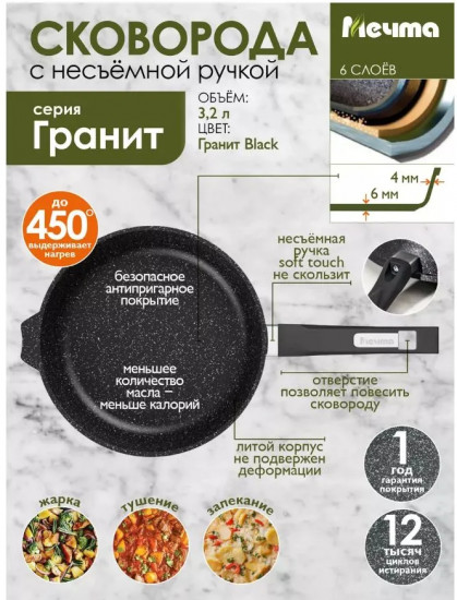 Сковорода «Гранит black»