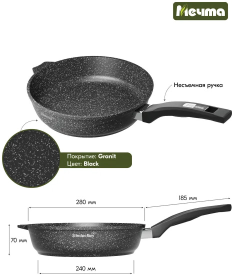Сковорода «Гранит black Induction Pro»