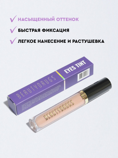 Жидкие тени, оттенок 03 Berry Liquor