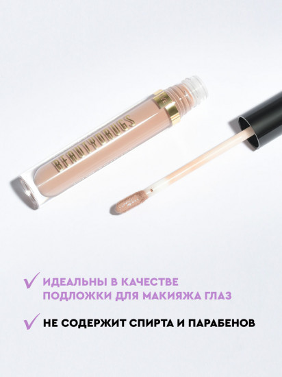 Жидкие тени, оттенок 03 Berry Liquor