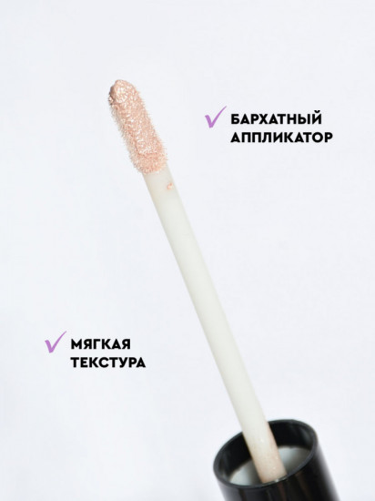 Жидкие тени, оттенок 02 Rose Champagne