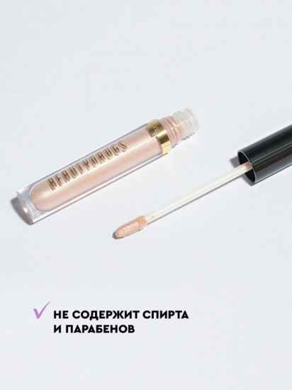 Жидкие тени, оттенок 02 Rose Champagne
