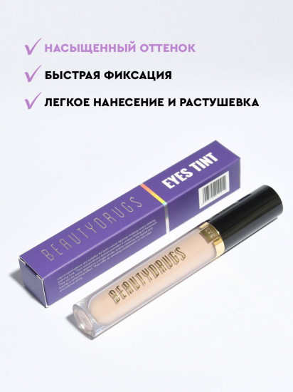 Жидкие тени, оттенок 07 Latte
