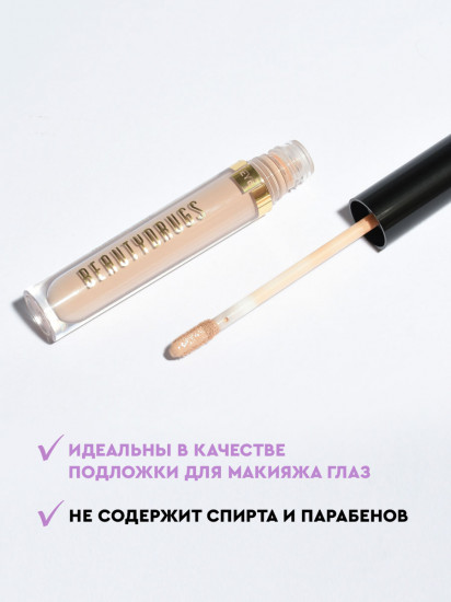 Жидкие тени, оттенок 07 Latte