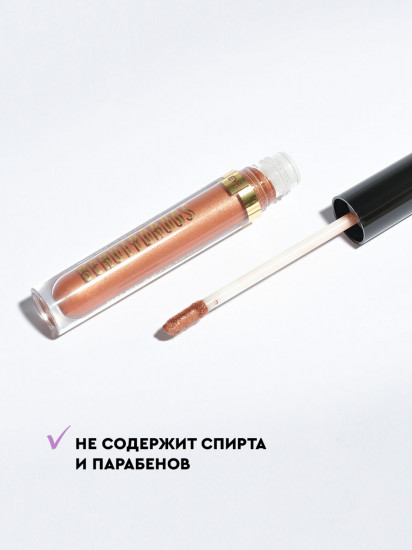 Жидкие тени, оттенок 08 Brandy