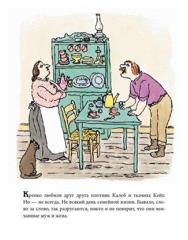 Калеб и Кейт