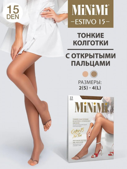Колготки с открытым мыском женские