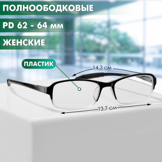 Очки готовые корригирующие +1.00