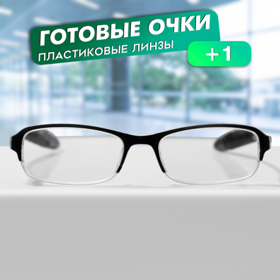Очки готовые корригирующие +1.00