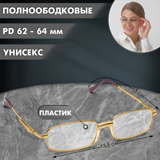 Готовые очки для зрения с диоптриями -5,50
