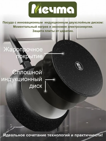 Сковорода «Гранит Star Induction Pro»