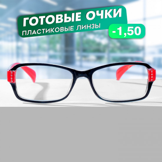 Очки готовые корригирующие -1.50