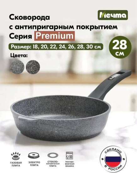 Сковорода «Premium»