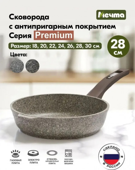 Сковорода «Premium»