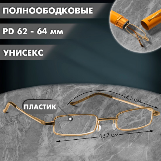 Очки готовые корригирующие в футляре +3.00