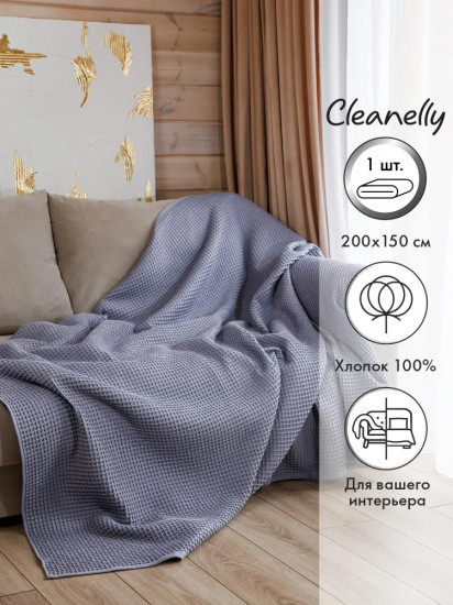 Плед интерьерный «Minimalista»