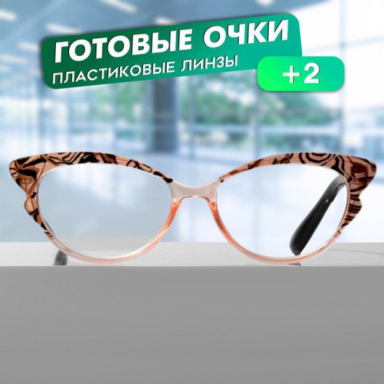 Очки готовые корригирующие +2.00
