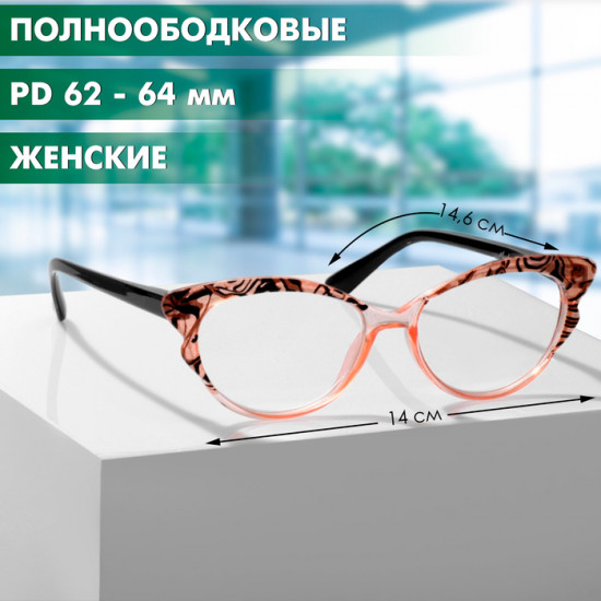 Очки готовые корригирующие +2.00