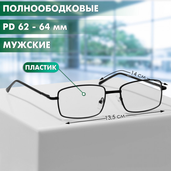 Очки готовые корригирующие +1.00