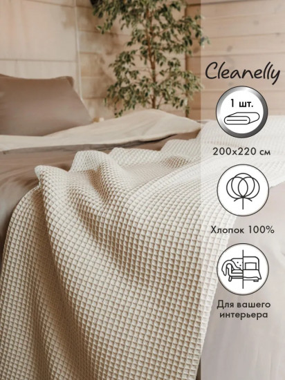 Плед интерьерный «Minimalista»