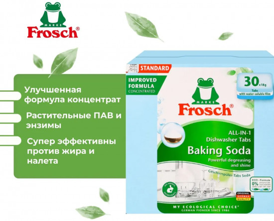 Таблетки для мытья посуды в посудомоечных машинах