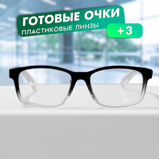 Очки готовые корригирующие +3.00