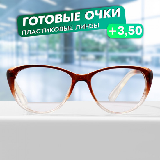 Очки готовые корригирующие +3.50