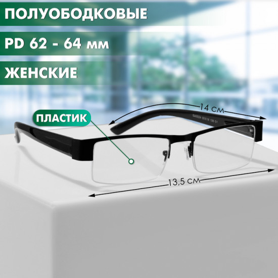 Очки готовые корригирующие +2.50