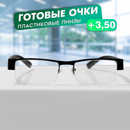 Очки готовые корригирующие +3.50