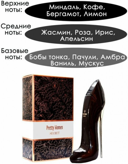 Туалетная вода «Pretty Women Secret»