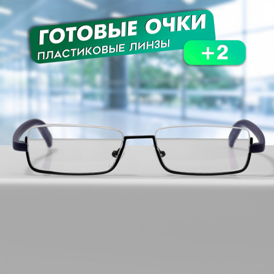Очки готовые корригирующие +2.00