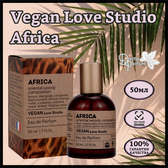 Туалетная вода «Vegan Love Studio Africa»
