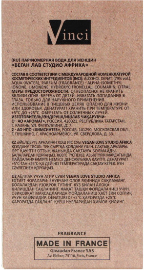 Туалетная вода «Vegan Love Studio Africa»
