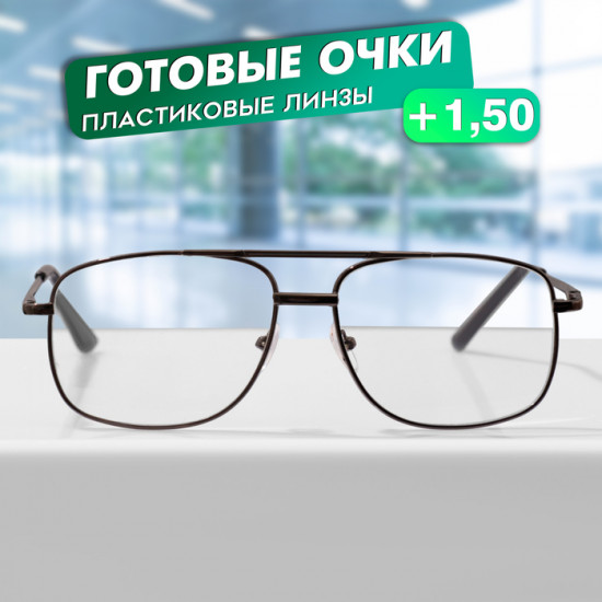 Очки готовые корригирующие +1.50