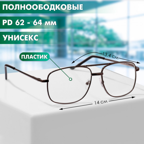 Очки готовые корригирующие +3.00
