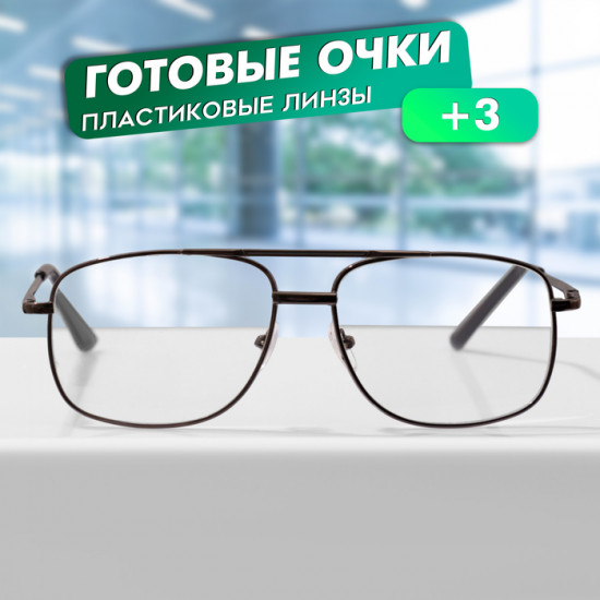 Очки готовые корригирующие +3.00