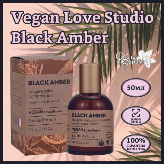 Туалетная вода «Vegan Love Studio Black Amber»