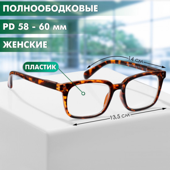 Очки готовые корригирующие -3.50