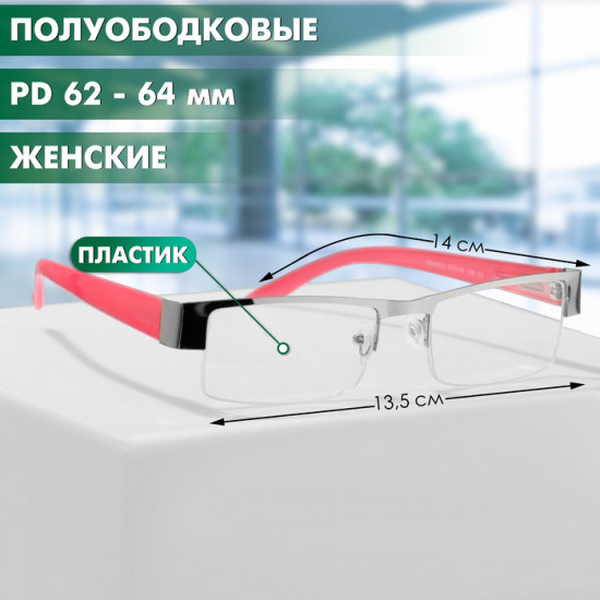 Очки готовые корригирующие +1.00