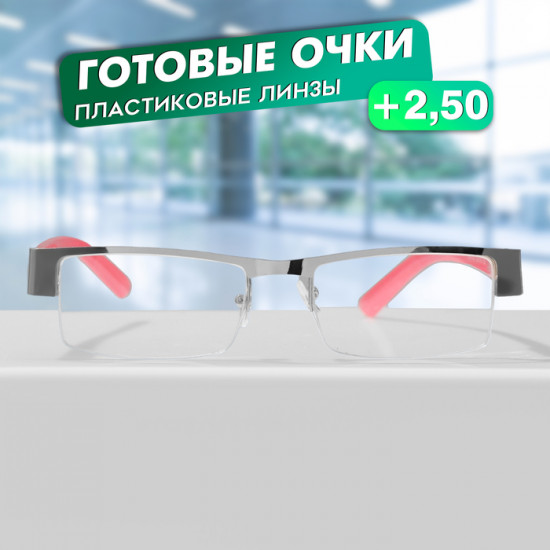 Очки готовые корригирующие +2.50