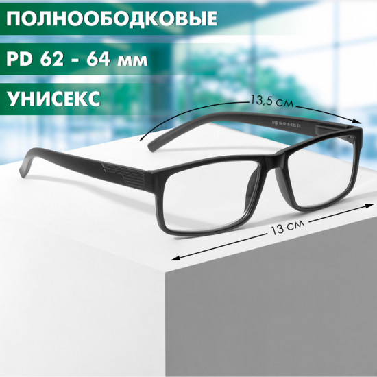 Очки готовые корригирующие +2.00