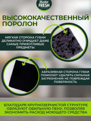 Набор губок для мытья посуды «XL black» - Фото 3